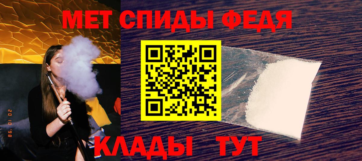 АМФ VHQ  АМФ  Белорецк  Amphetamine  Вход с VPN 