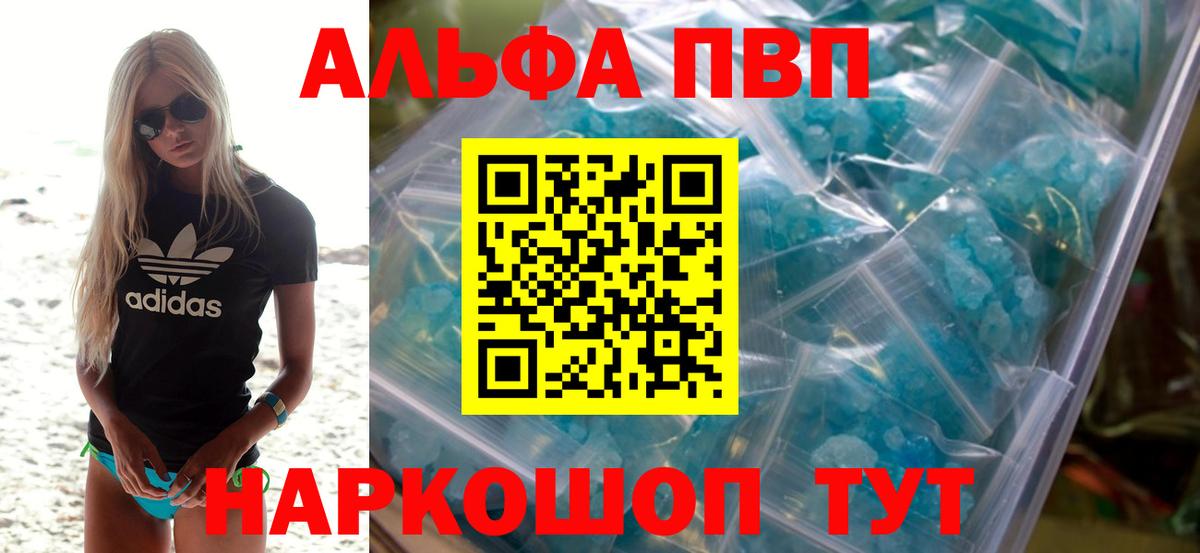 Белорецк  APVP мука  наркошоп  Alpha-PVP мука  Вход с VPN  APVP мука 