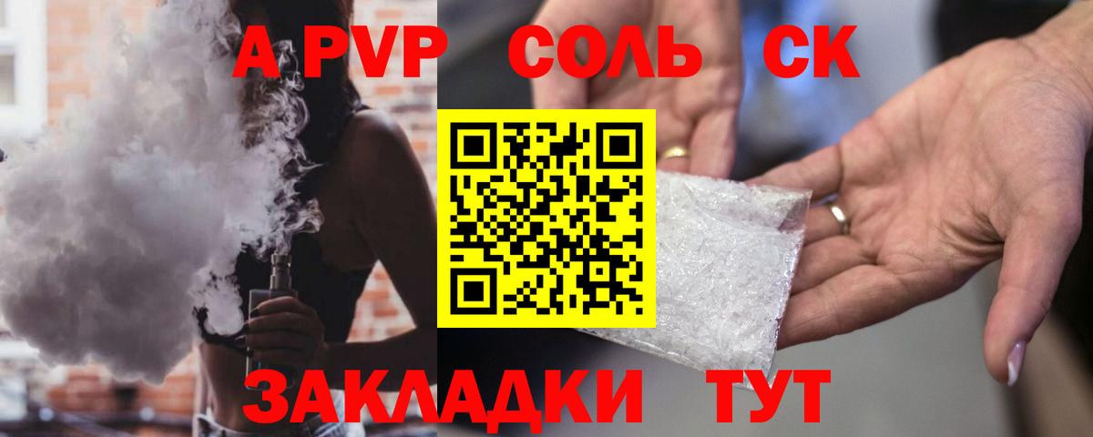 A PVP крисы CK Белорецк