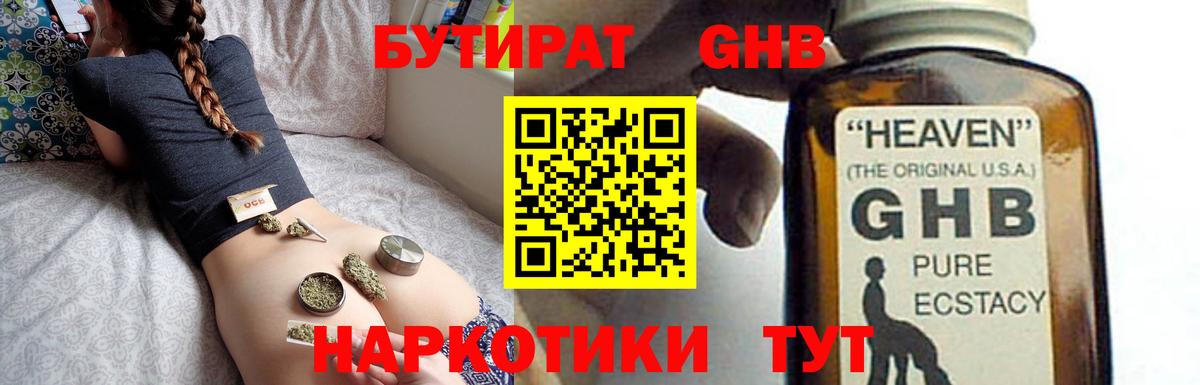 БУТИРАТ оксана  Вход с VPN  Белорецк 