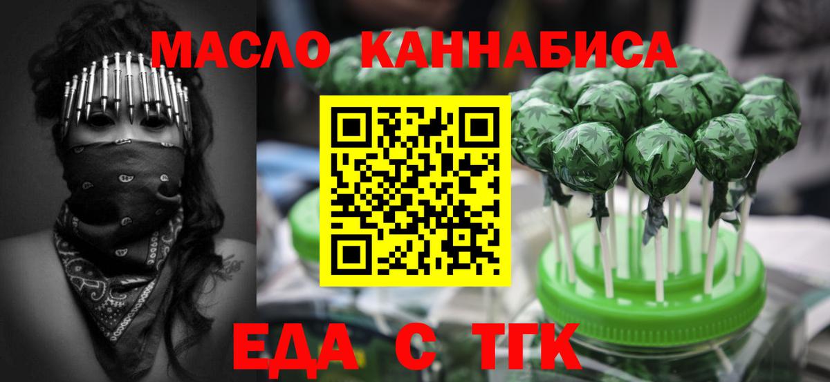 Cannafood марихуана  Вход с VPN  Белорецк 