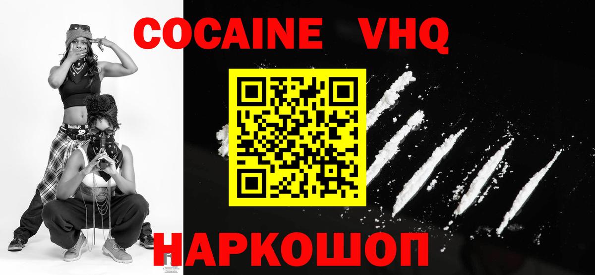 Cocaine 97% Белорецк