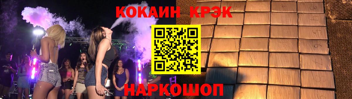 КОКАИН 99%  где можно купить наркотик  Белорецк  Вход с VPN 