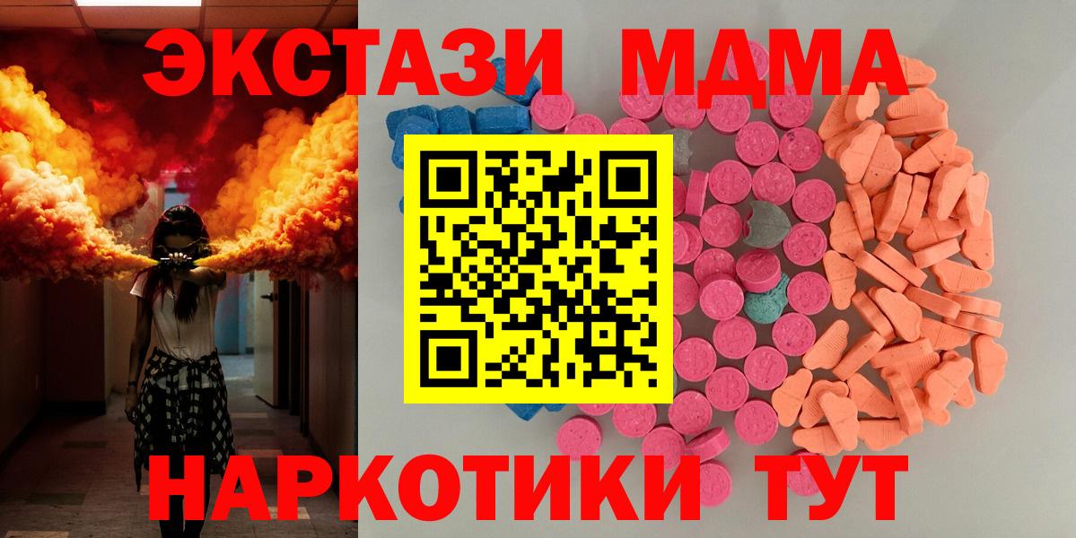 ЭКСТАЗИ 300 mg  купить наркотики сайты  ЭКСТАЗИ  Белорецк  Вход с VPN 