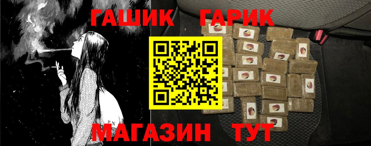 ГАШ ice o lator Белорецк