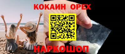 кокаин VHQ Уссурийск