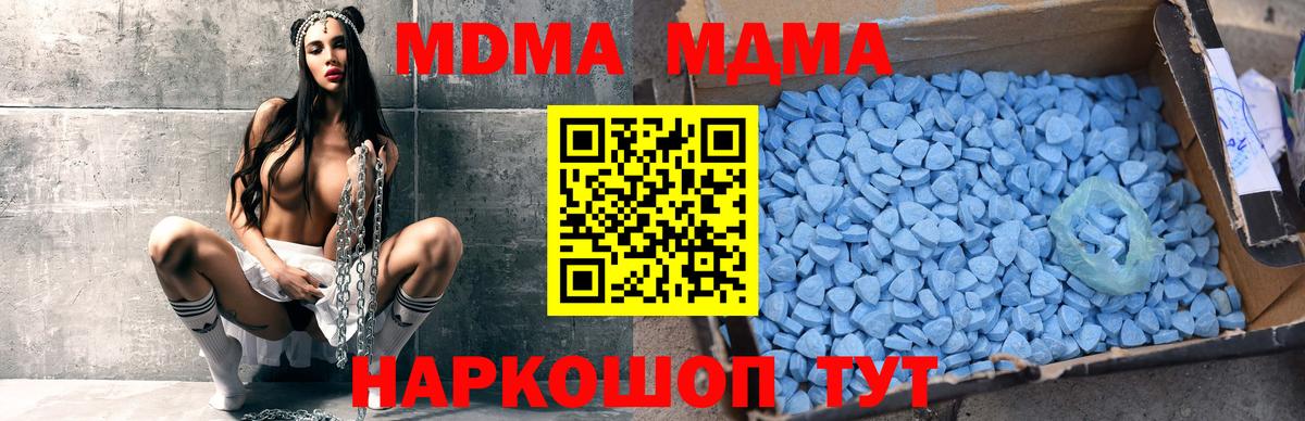 Белорецк  МДМА  Вход с VPN  MDMA crystal 