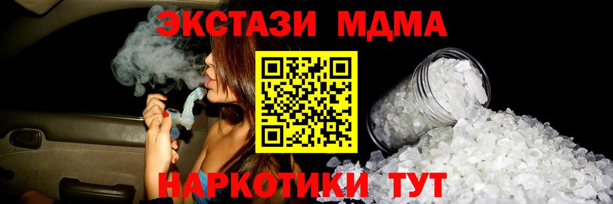 MDMA crystal Белорецк