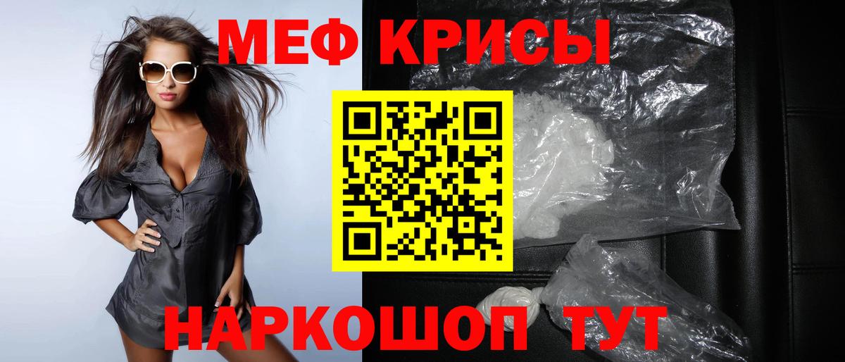 МЕФ mephedrone  МЕФ  купить   Белорецк  Вход с VPN  Мефедрон кристаллы 