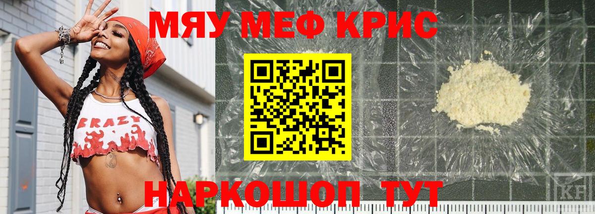 Мефедрон мука Белорецк