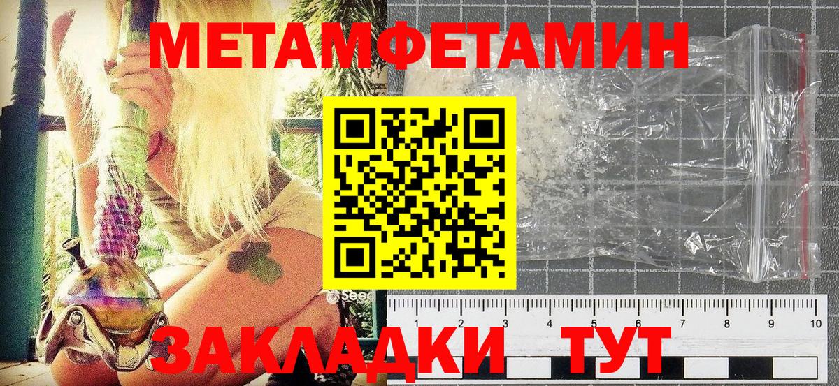 Первитин винт Белорецк