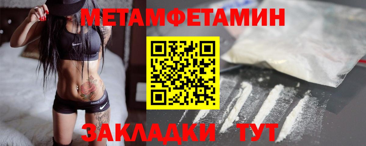 МЕТАМФЕТАМИН пудра  Вход с VPN  МЕТАМФЕТАМИН пудра  Белорецк 