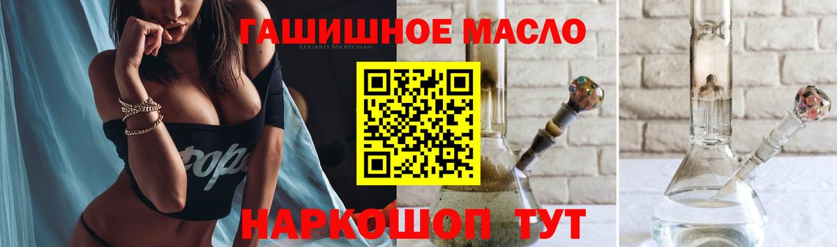 Белорецк  Дистиллят ТГК Wax  Вход с VPN  ТГК вейп 