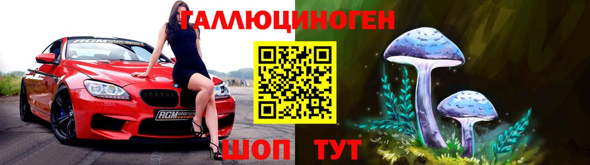 Галлюциногенные грибы Magic Shrooms  Вход с VPN  Белорецк 